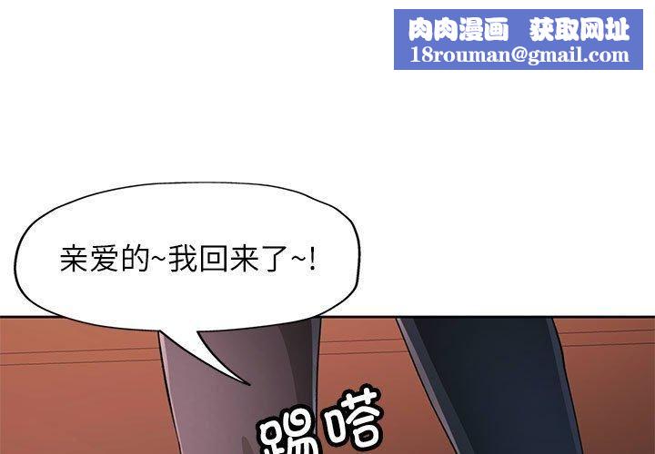 脱轨关系第29話