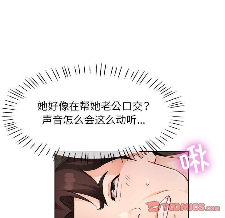 脱轨关系第29話