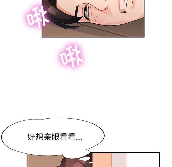 脱轨关系第29話
