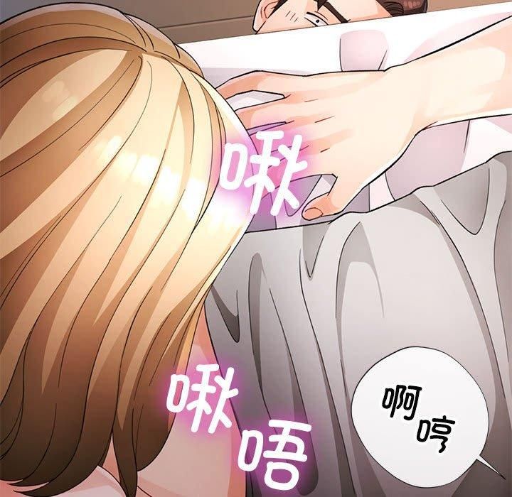 脱轨关系第29話