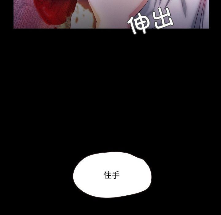 甜蜜的假期第17話