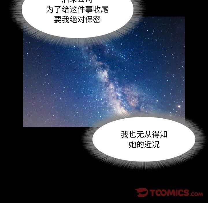 甜蜜的假期第17話