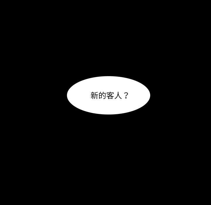 甜蜜的假期第17話