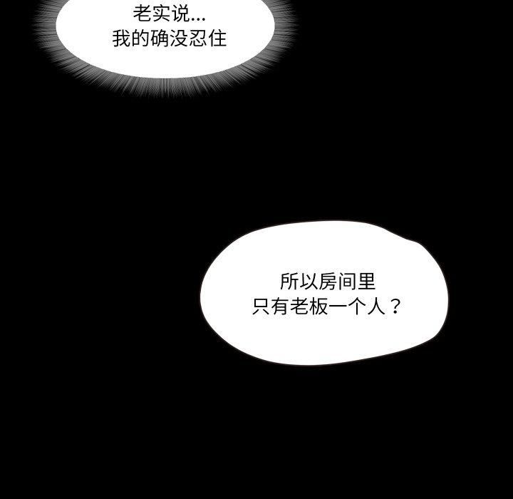 甜蜜的假期第17話