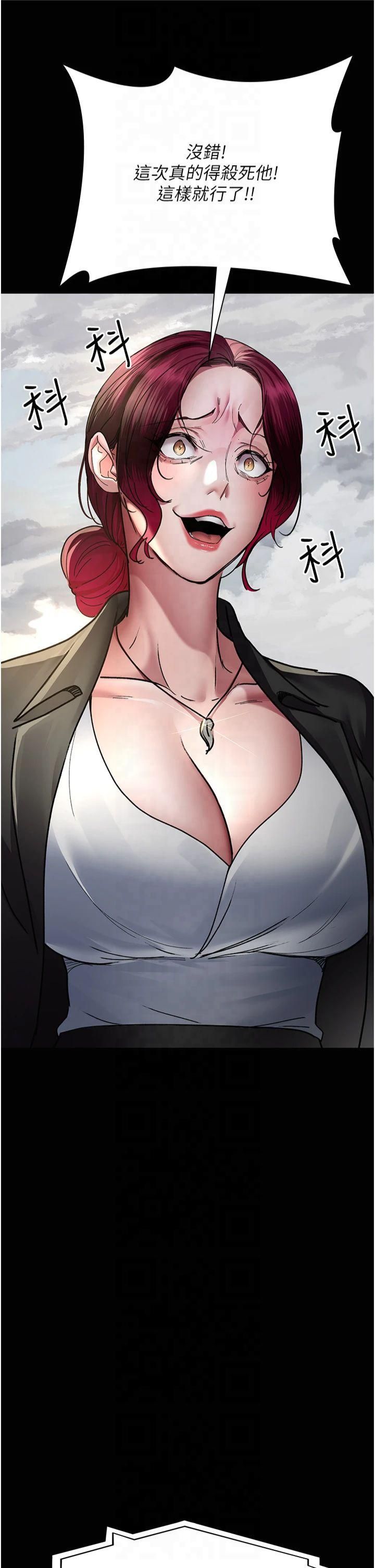 夜間診療室第81話-是那婊子幹的好事!!