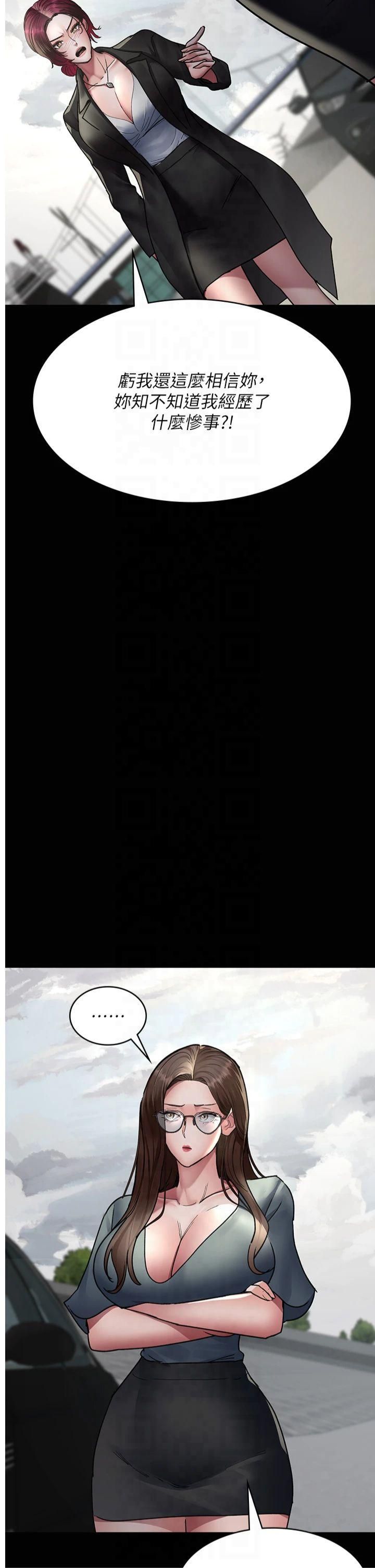 夜間診療室第81話-是那婊子幹的好事!!