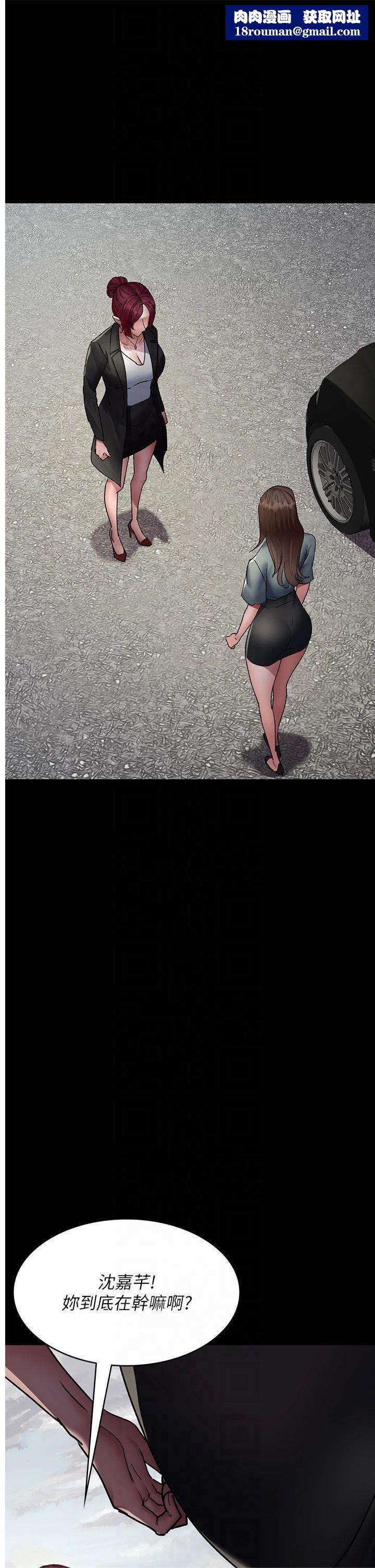 夜間診療室第81話-是那婊子幹的好事!!