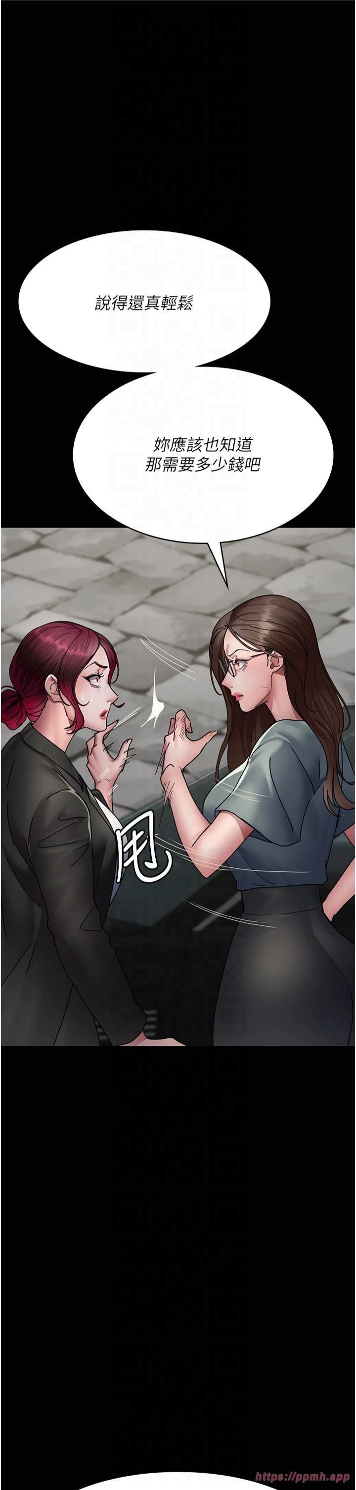 夜間診療室第81話-是那婊子幹的好事!!