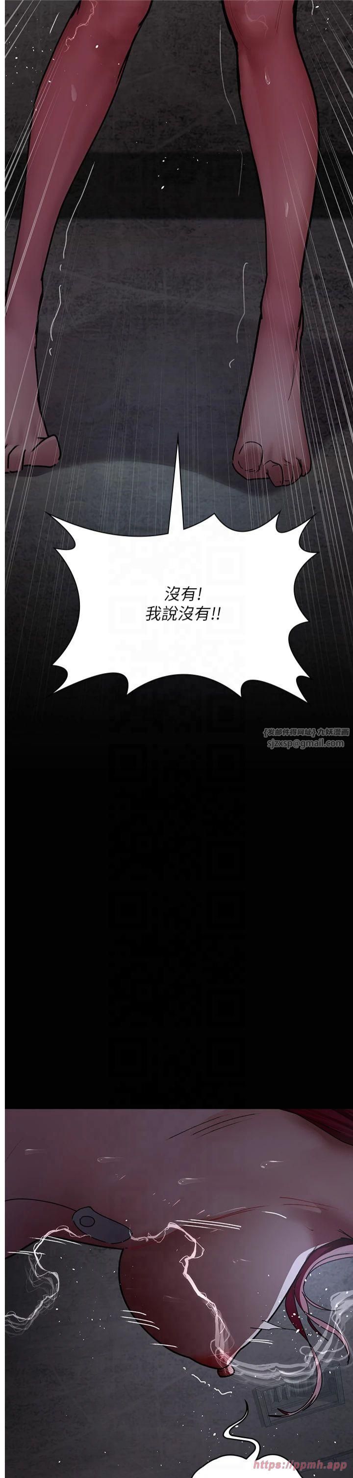 夜間診療室第81話-是那婊子幹的好事!!