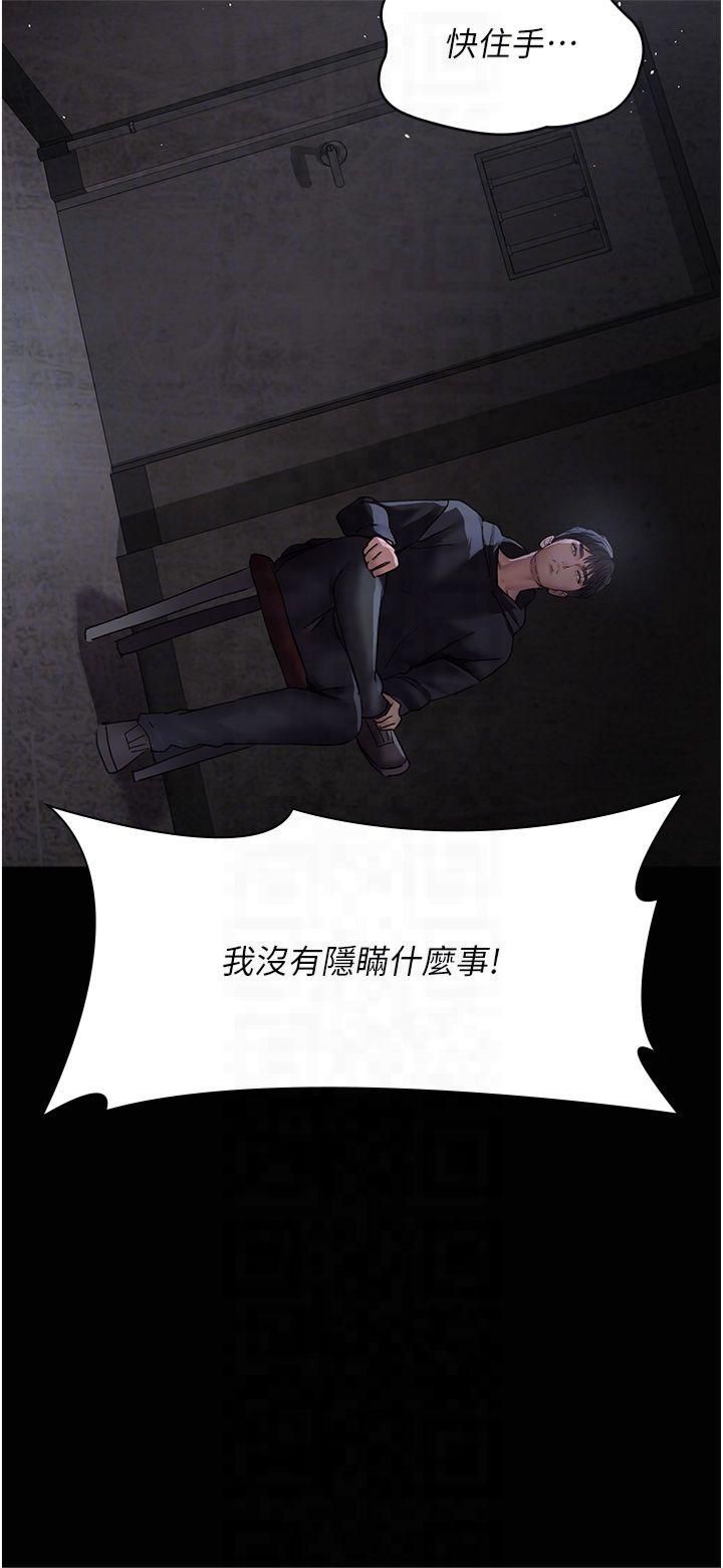 夜間診療室第81話-是那婊子幹的好事!!