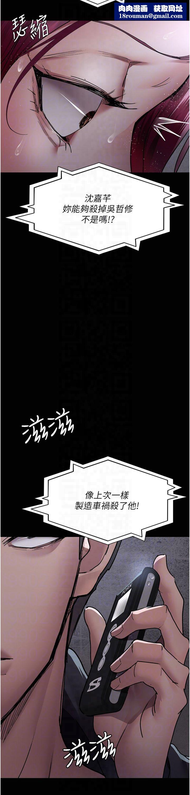 夜间诊疗室第81話-是那婊子幹的好事!!