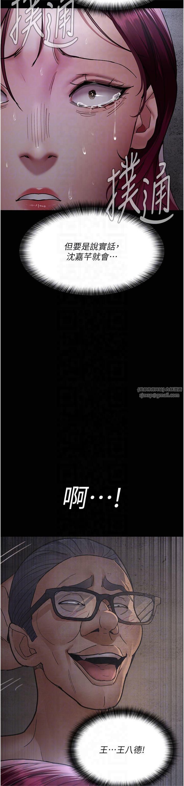 夜间诊疗室第81話-是那婊子幹的好事!!