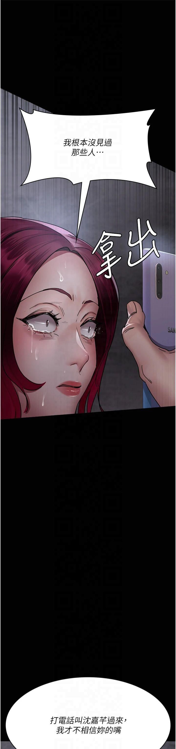 夜間診療室第81話-是那婊子幹的好事!!