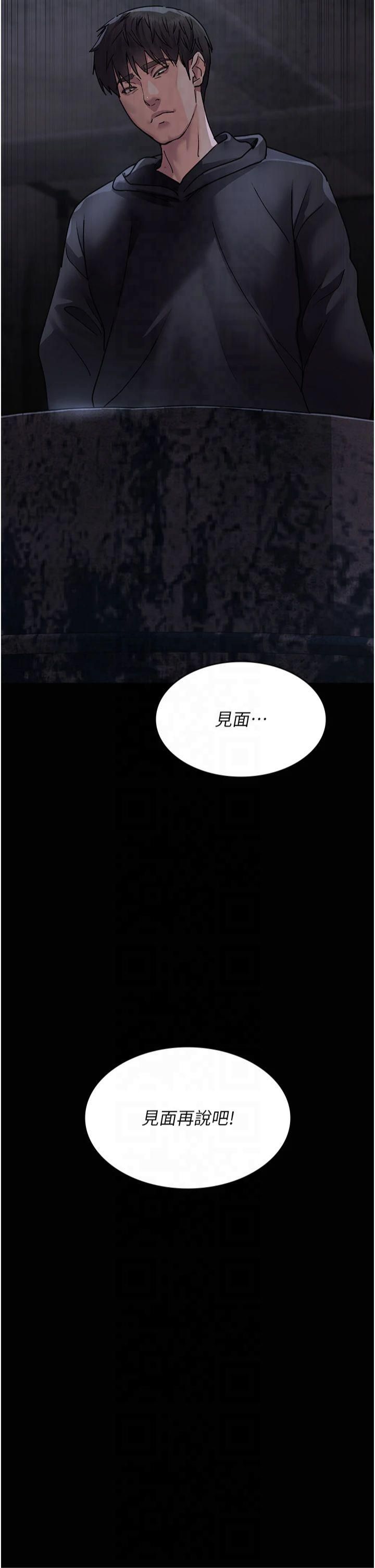 夜间诊疗室第81話-是那婊子幹的好事!!