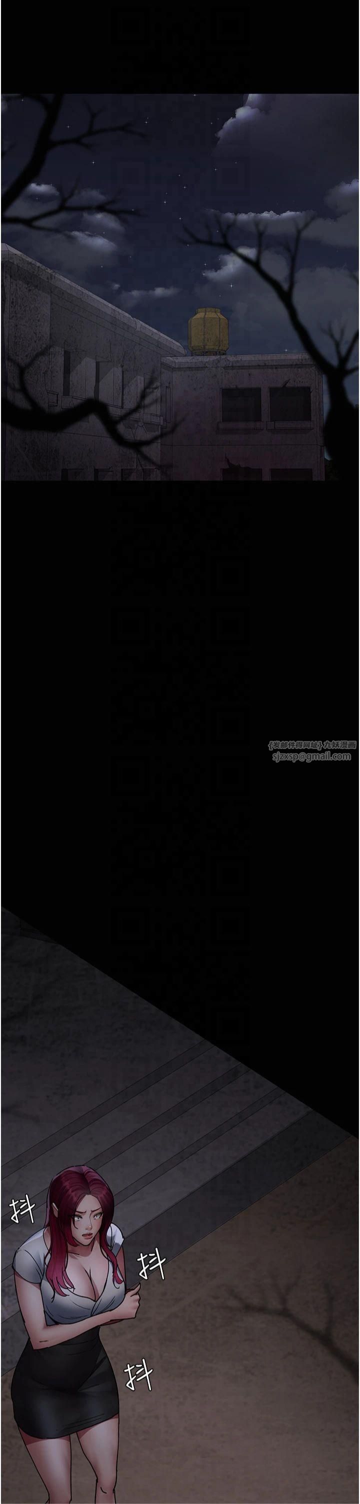 夜间诊疗室第81話-是那婊子幹的好事!!