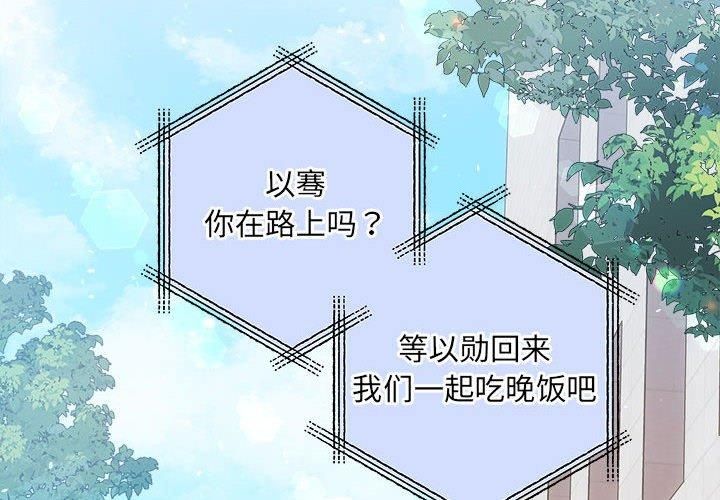 协议关系第26話