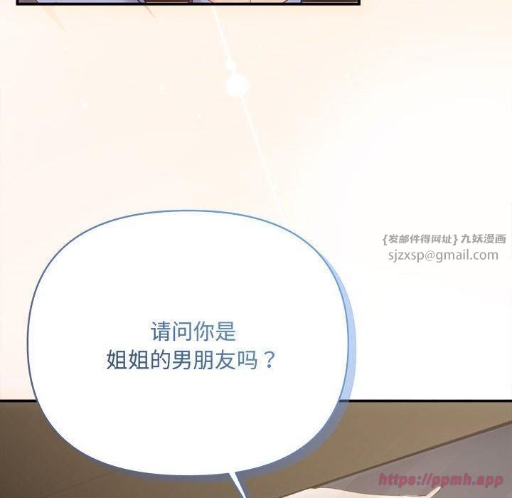 协议关系第26話