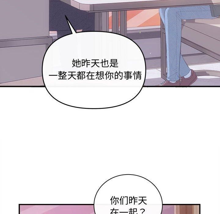 协议关系第26話