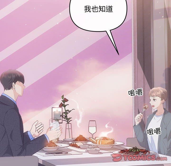 协议关系第26話