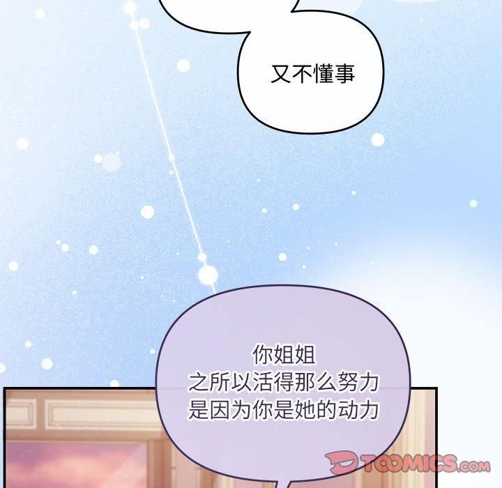 协议关系第26話