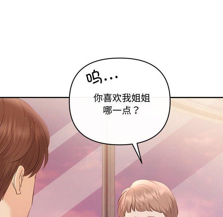 协议关系第26話