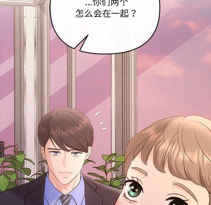 协议关系第26話