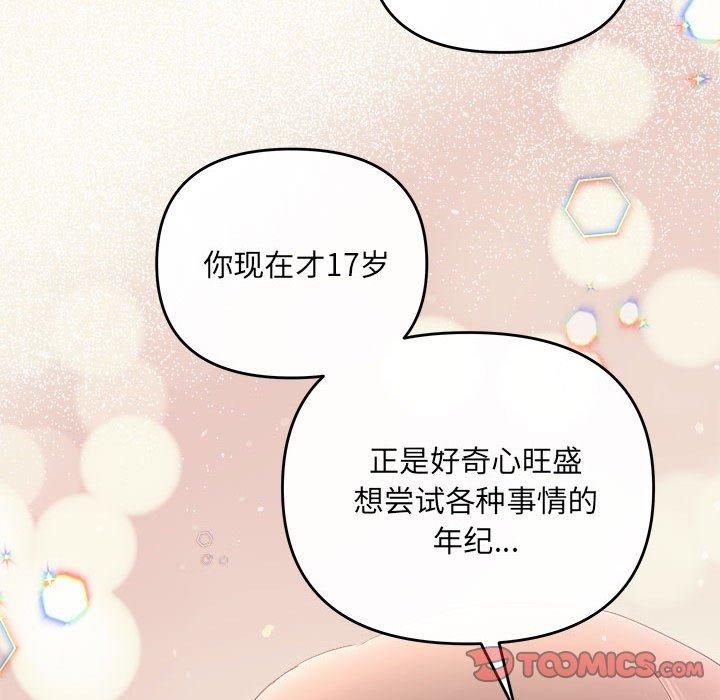协议关系第26話