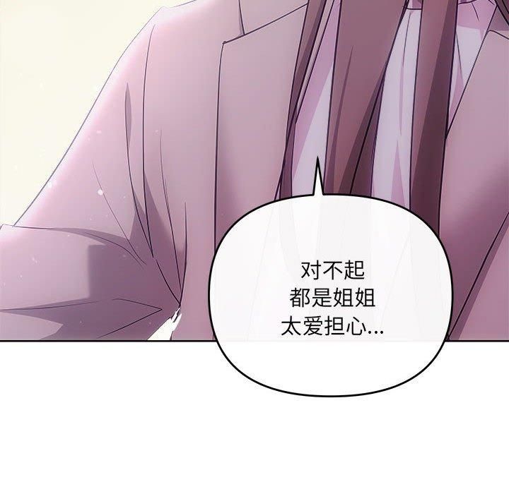 协议关系第26話