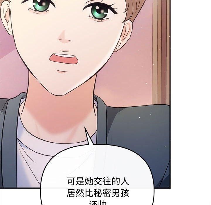 协议关系第26話