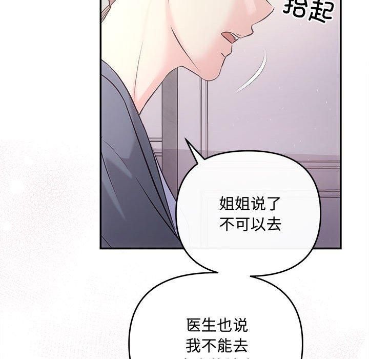 协议关系第26話