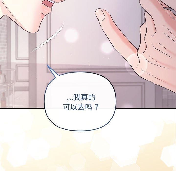 协议关系第26話