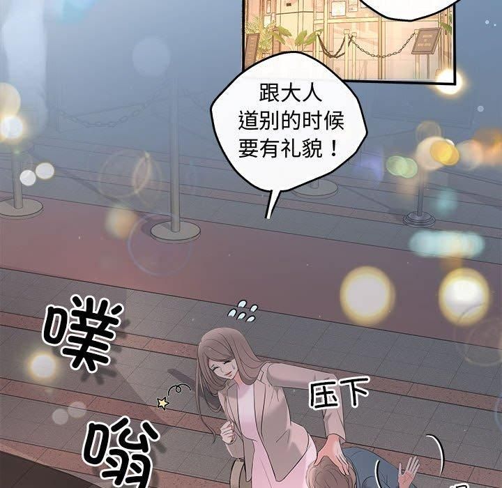 协议关系第26話