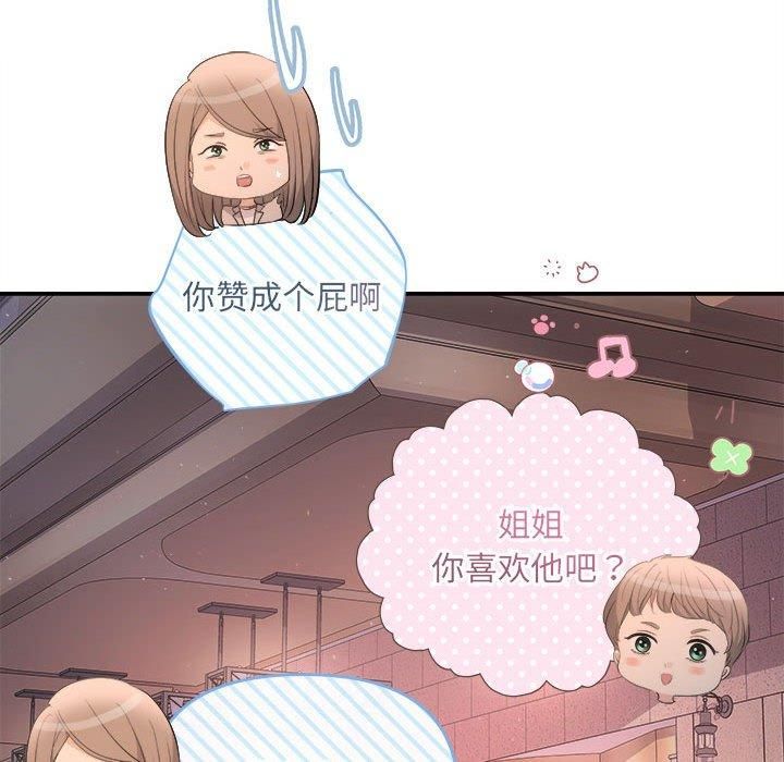 协议关系第26話