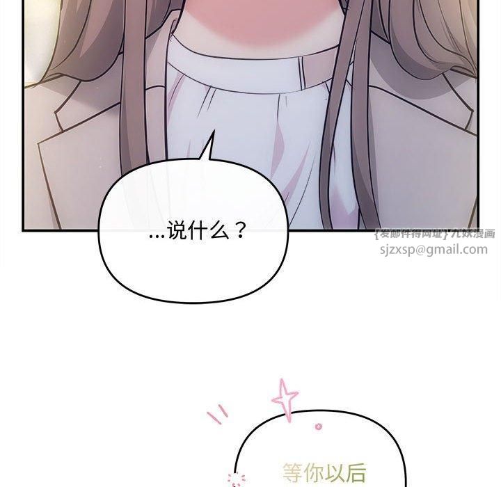 协议关系第26話
