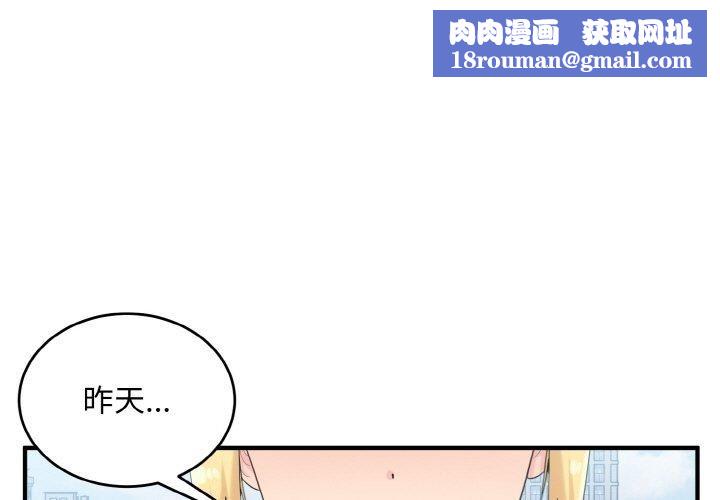 打脸的告白第25話