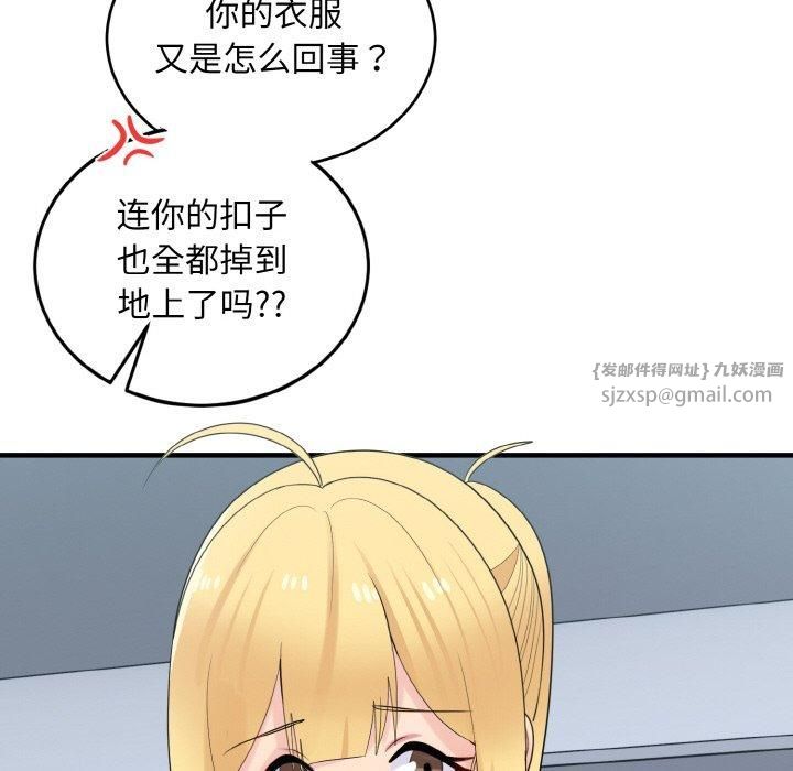 打脸的告白第25話