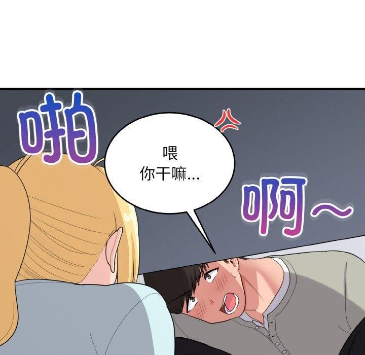 打脸的告白第25話