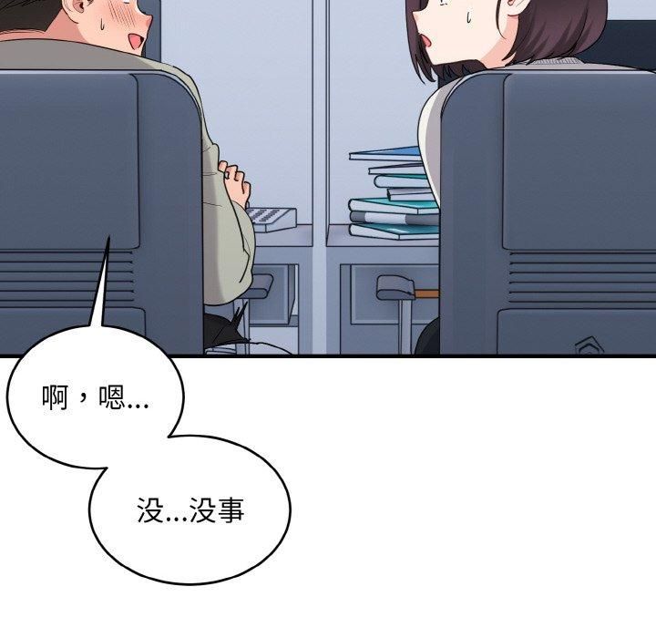 打脸的告白第25話