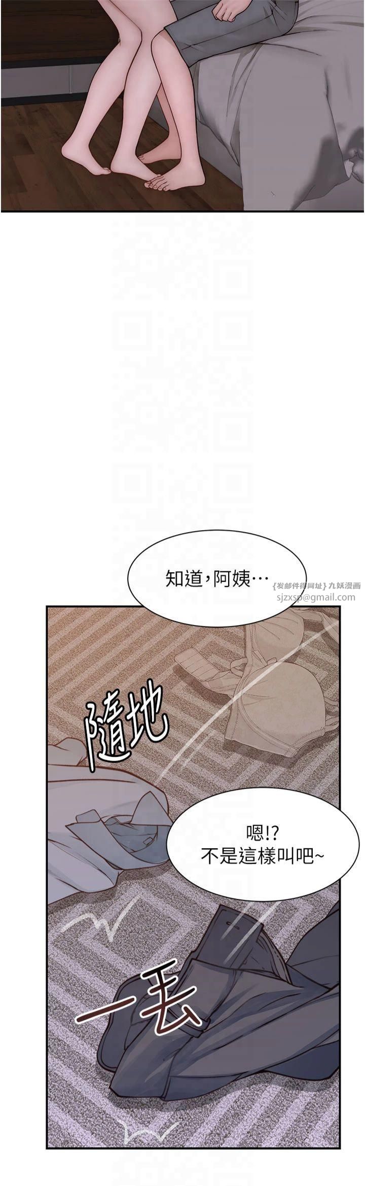 继母的香味第76話-這是媽媽的「工作」♥