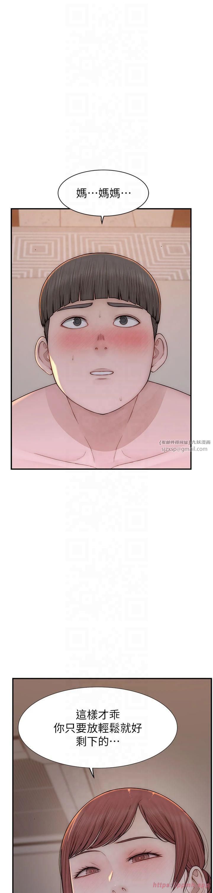 繼母的香味第76話-這是媽媽的「工作」♥