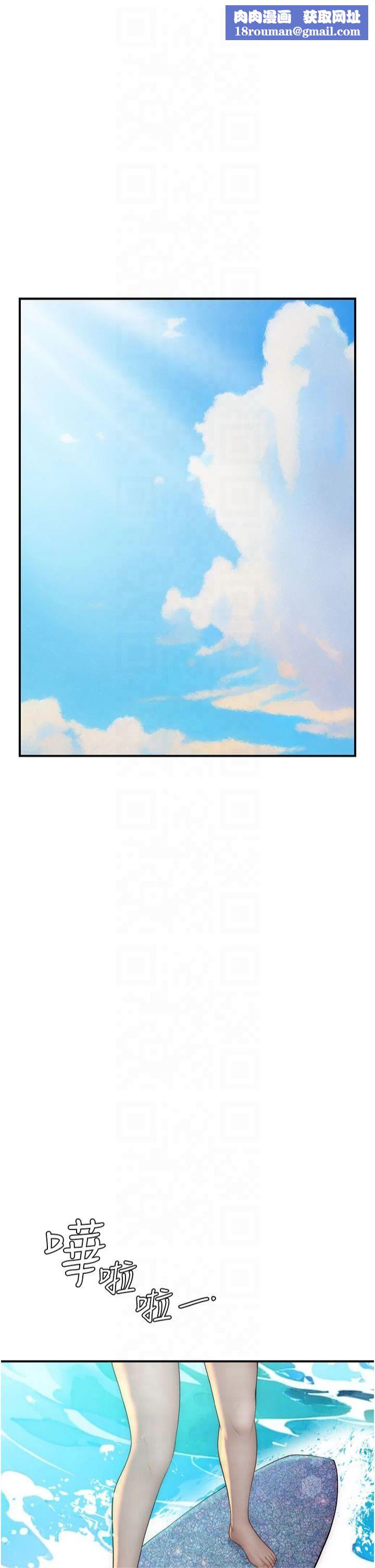 继母的香味第76話-這是媽媽的「工作」♥