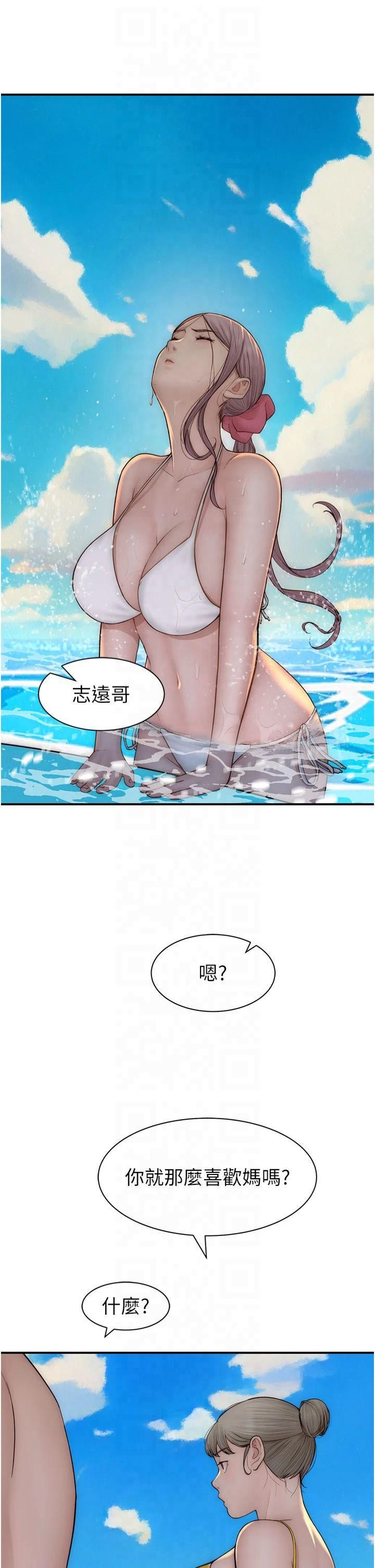 繼母的香味第76話-這是媽媽的「工作」♥