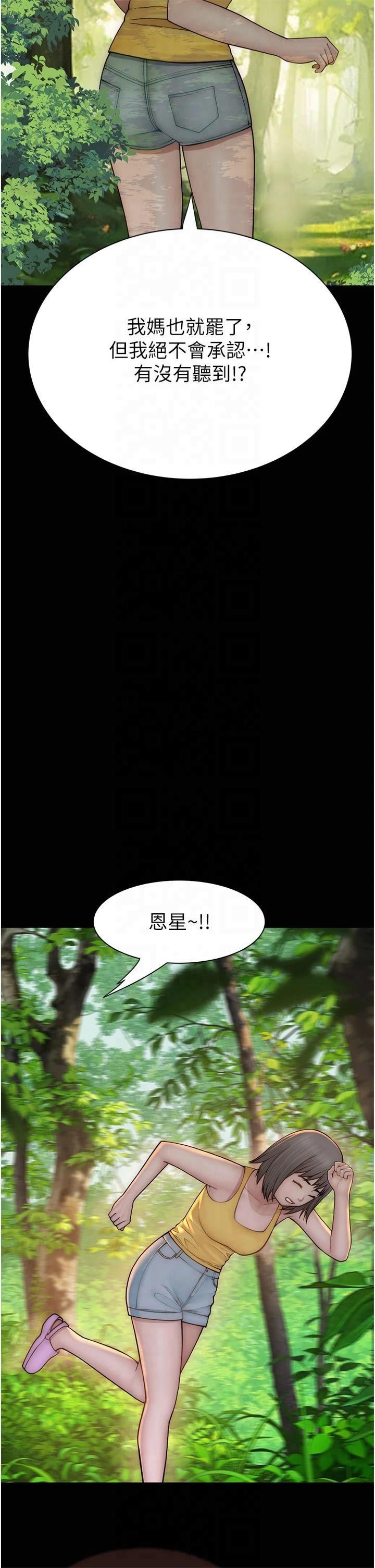 繼母的香味第76話-這是媽媽的「工作」♥