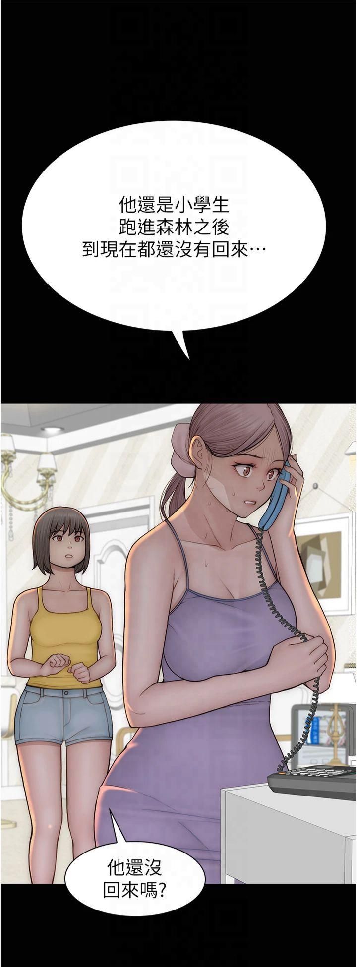 继母的香味第76話-這是媽媽的「工作」♥