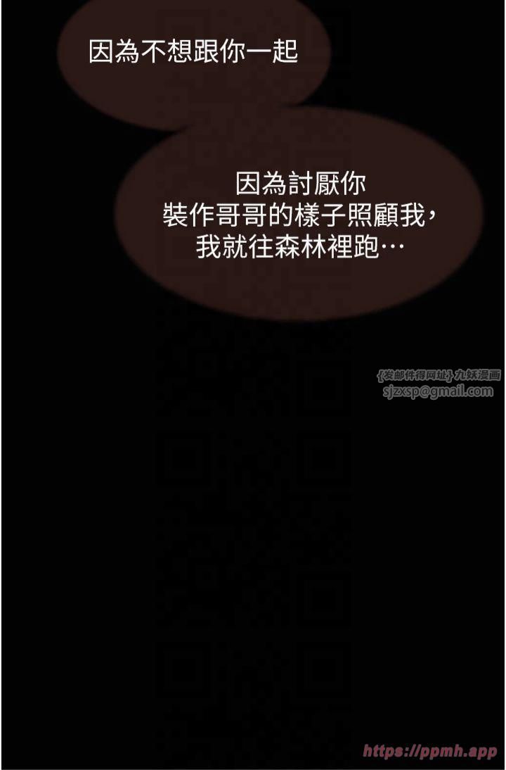 繼母的香味第76話-這是媽媽的「工作」♥