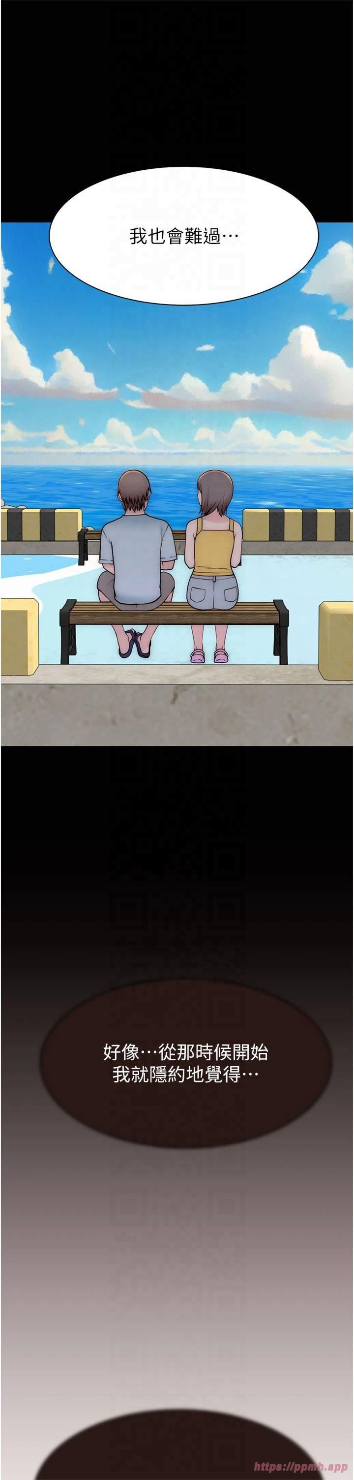 继母的香味第76話-這是媽媽的「工作」♥