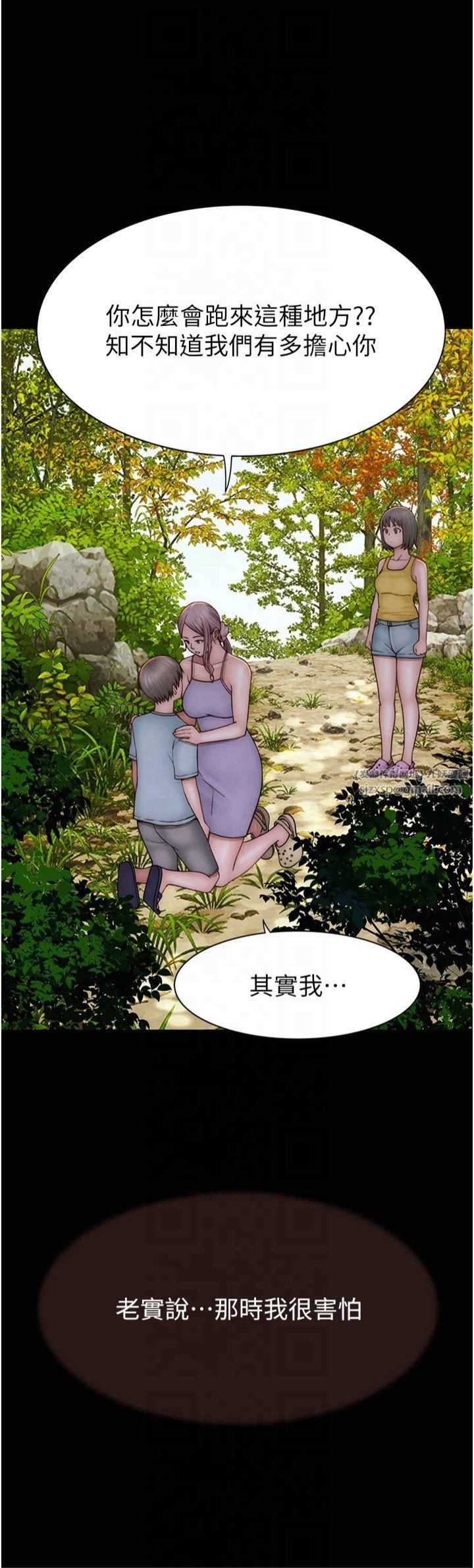 繼母的香味第76話-這是媽媽的「工作」♥