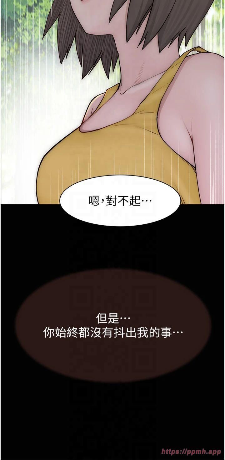 繼母的香味第76話-這是媽媽的「工作」♥