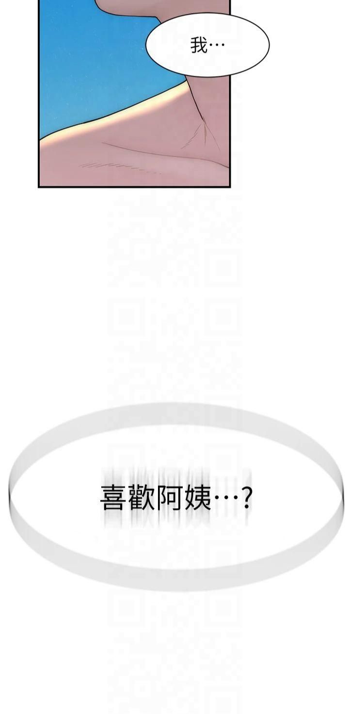 繼母的香味第76話-這是媽媽的「工作」♥