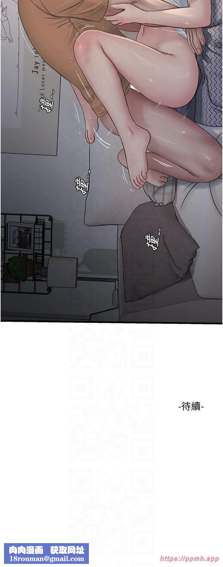 水電工日誌第68話-今天就讓妳看看我有多猛